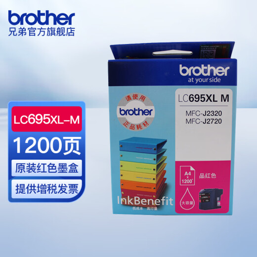 Brother LC699/LC695XL Оригинальные чернильные картриджи, подходящие для J2720 2320 LC695XL-M Magenta