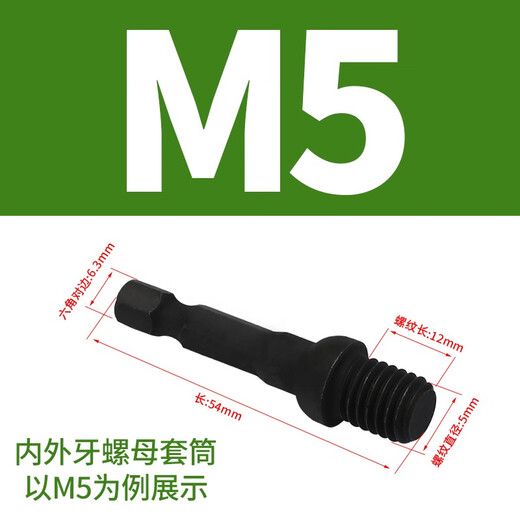 304 stainless steel internal and external nut thread conversion brace screw reducing nut straight thread protective sleeve M8*M12*12 3 pieces