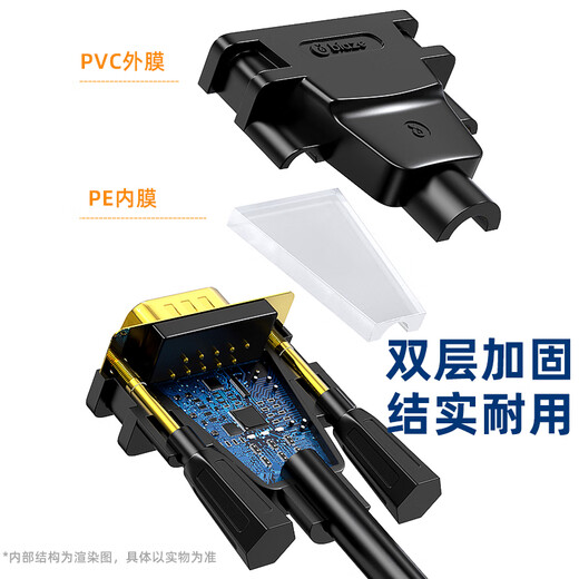 
Biyaz DVI to VGA adapter cable 1 meter DVI-I (24+5) to VGA male to male conversion head connection cable Desktop host computer connection monitor projector HX61