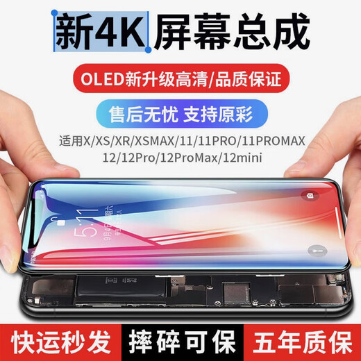 Applicable à Assemblage de l'écran Apple X Iphonex / XS MAX XR Mobile Phone Repair Appuyez à l'intérieur et à l'extérieur de l'écran LCD Affichage de l'écran Apple Xsmax [Pure Original]