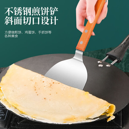 HUYO pancake tools household pancake fruit tool set stainless steel egg pancake scraper shovel pancake artifact pancake rake pancake shovel scraper