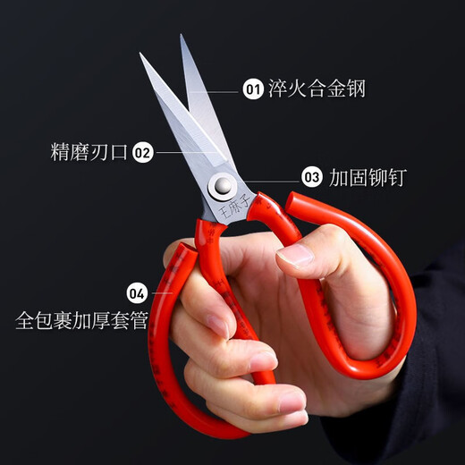 王麻子 裁缝剪刀家用手工裁布剪线头裁剪布料专用缝纫大剪子不锈钢 3#加强防锈红色 小号