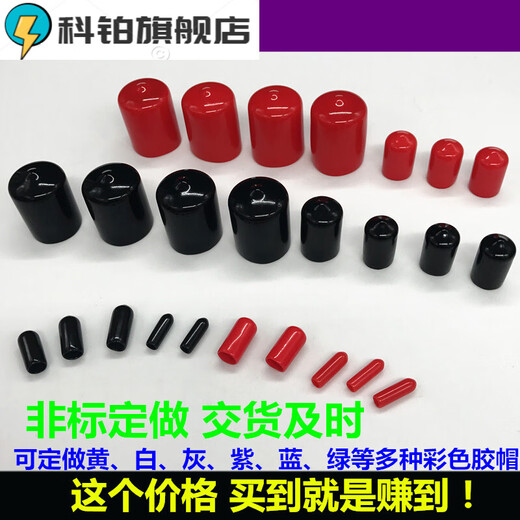 XMSJ wire protective cap rubber protective sleeve braces threaded protective sleeve end sheath 20mm 10 pieces