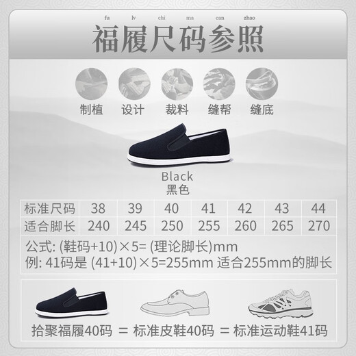 Shiju otoño nuevo estilo viejo zapatos de tela beijing cubierta para hombres zapatos de tela tradicional material de lana zapatos para hombres de alta gama zapatos de papá 12806 negro 41