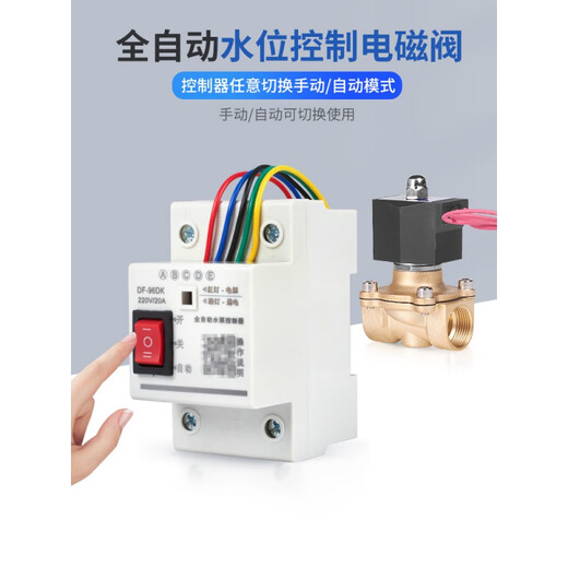 Water tower water well pool liquid level controller water level switch automatic induction three-wire probe water shortage protection solenoid valve DN15 4 points AC220V + water level controller + 3 meter probe