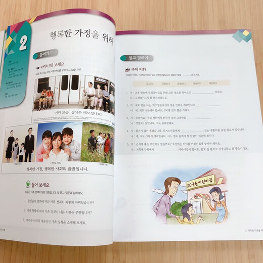 首尔大学韩国语5 学生用书（新版 附扫码音频）