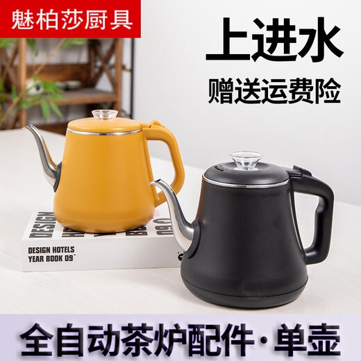 Mingyu fully automatic kettle Automatic tea stove accessories Electric kettle lid disinfection pot Haozhijia Yingyue Xinfei Mingyu Hongyan Mingzao Mrs. Glue-cover disinfection pot [gold] less than 1L
