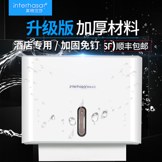 Inter Lufthansa hand towel box wall-mounted bathroom tissue box punch-free toilet paper box bathroom drying paper box commercial white punched + nail-free screws
