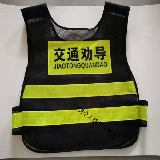 Traffic guidance, night patrol, safety reflective vest, guard vest, protective clothing, riding custom-made reflective clothing, duty words