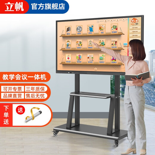 Lifan Multimedia Enseignement tout-en-un écran tactile tactile de maternelle à maternelle murale Interactive électronique Blanche blanche Remote Conférence vidéo Tablette All-in-One Machine Touch Affichage 55 pouces 55 pouces (support mobile) Windows I7 Quatrième génération + 8G + Solid State 256g