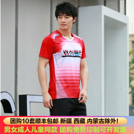 箭踏 羽毛球服套装男款运动T恤 透气速干跑步乒乓球服秋冬情侣衣服男短袖短裤网球运动衣 3897A男款红色 3XL