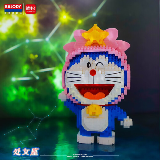 贝乐迪（BALODY）十二星座哆啦a梦积木拼装高难度六一儿童节男孩生日礼物多啦A梦 处女座哆啦1047