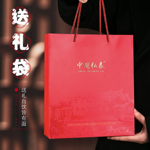 China Fujian Hongtai Tea Special Strong Flavor Fujian Anxi Tieguanyin Oolong Tea Gift Box 500g Orchid Flavor to Elderly Customers