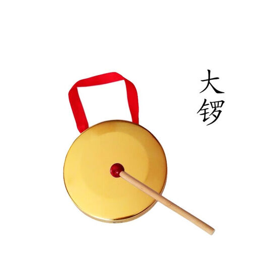 Copper Cymbals Trois phrases et demi-accessoires pour enfants Instruments de percussion pour enfants saisir le gong Zousehou imite le cuivre Big Gong 12cm