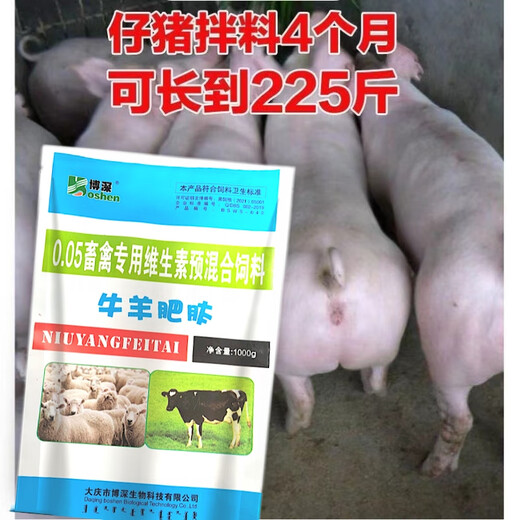 Cattle and sheep fattening, fast fattening, lambs and calves with enlarged skeletons, fattening, strong and fast fattening, Baofangwang premix 20 bags (wholesale price) cattle and sheep mix 10000Jin Jin is equal to 0.5kg