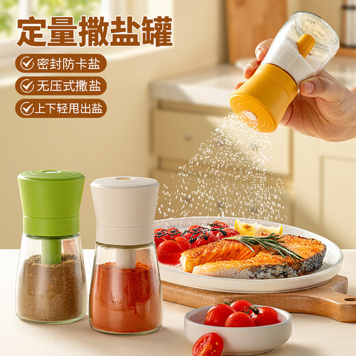Baijie quantitative salt shaker seasoning bottle sealed moisture-proof kitchen seasoning box glass salt-controlled bottle barbecue sprinkler salt shaker no press design off-white 180ml