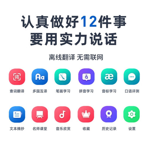 A100% English reading pen, universal scanning pen for primary schools, junior high school students and high school students, synchronized textbooks for young children, enlightenment picture books, reading translation dictionary, book scanning pen, learning machine, top version, 3.7 large screen + test question bank + famous teacher videos + synchronized textbooks