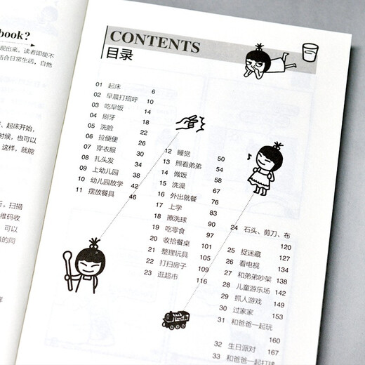 漫画图解 趣味亲子口语书 看漫画学英语，提高孩子英语口语，增进亲子感情