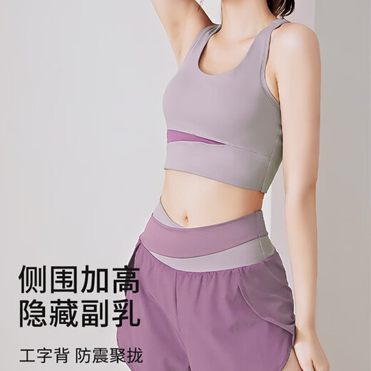 铂呐苓瑜伽服女无袖瑜伽服套装女士跑步运动套装夏天薄款健身瑜伽服 夏季拼接两件套紫色【L】
