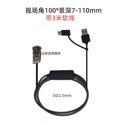 Customized 5mm ultra-short high-definition mirror module OV9734 Industrial pipeline auto repair inspection probe can do high temperature warning 100 depth of field 7110mm3 meters line