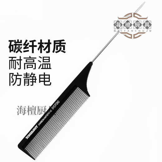 日本美发店专业染发梳高级工具托尼盖梳子染发分区挑发尖尾梳钢针 黑色15930 托尼&盖梳系列