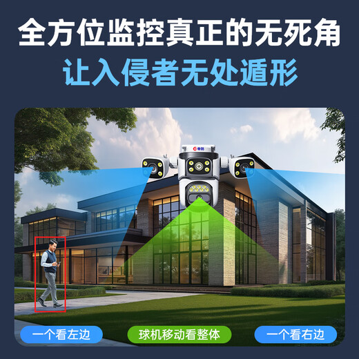 帝防全景高清监控摄像头手机远程室外监控器360度无死角带夜视4G网络无线WiFi农村户外安防监控防盗 4G三摄三画面1500万+入侵报警+停电续航 128G+全景全彩带夜视