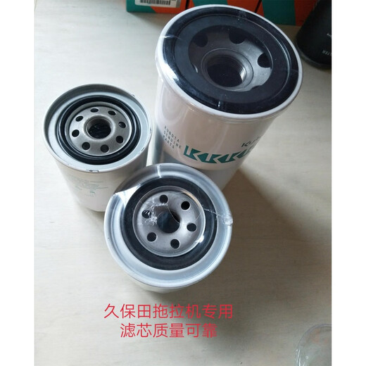 VEIGAR久保田拖拉机704 854 954 全车虑芯 柴油 液压 滤 柴油粗滤(原厂不带包装的)