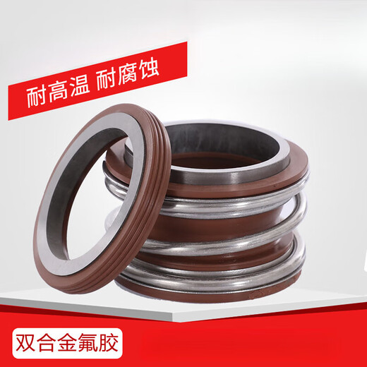 XMSJ管道泵机械密封件水泵水封密封圈轴封合金氟胶MG1/10917/25100 10975合金对合金氟胶