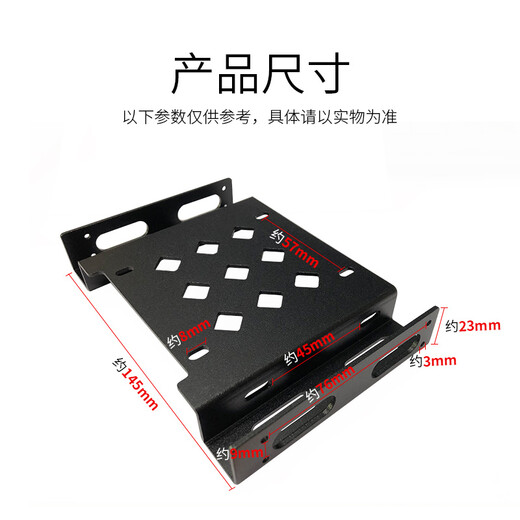 Soli optical drive bay hard drive bay 2.5/3.5 to 5.25-inch hard drive adapter rack/mechanical hard drive SSD hard drive bracket/metal black/SL-HD111