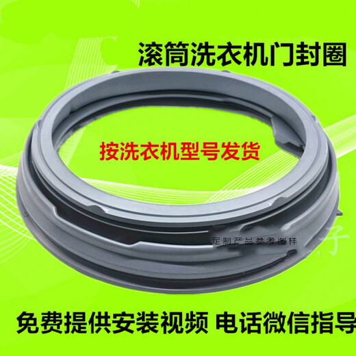 
Applicable to LG drum washing machine seal ring door seal observation window WD-N12235D/N10270D/N10230D WD-N12155D