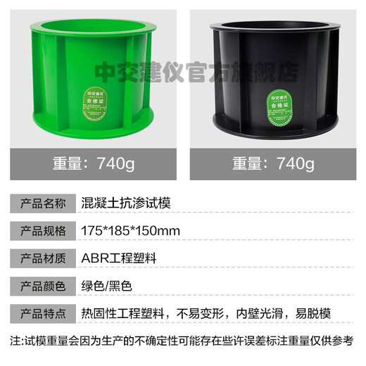 中交建仪150方混凝土抗压试模70.7砂浆水泥试块试模100三联磨具砼ABS塑料 150方抗压绿色ABS(680g)