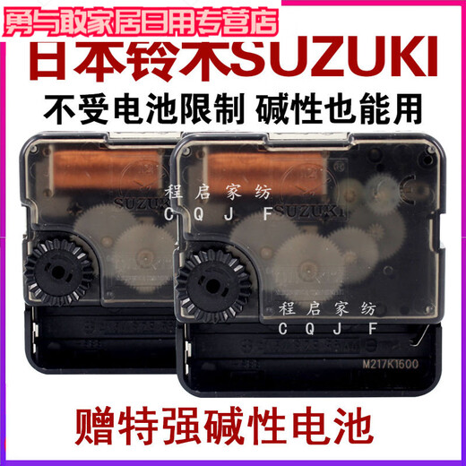 Suzuki Quarzuhr Bewegung Superuhr Watch Core Wall Clock Accessoires CORT CORS CORS CROSS CROCZ Clock Herz Suzuki Maschine Suzuki Bewegung mit 13807b Zeiger