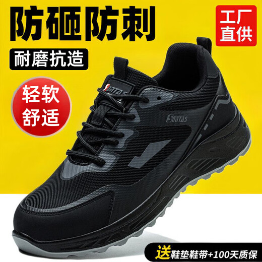 
Labor protection shoes for men's anti-smashing and anti-puncture with steel plate steel head in summer breathable and anti-odor lightweight insulated construction site insurance Black four-season model [anti-smashing and anti-smashing] 42