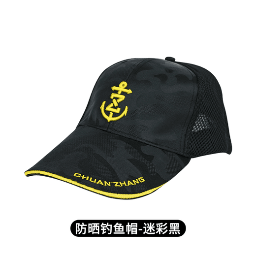 Captain's Float Captain's Men's Sun Hat Sun Protection Shade Fishing Men's and Women's Summer Hard Top Baseball Cap Hat Black