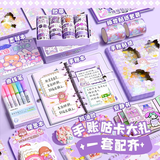 Handkonto Set Gift Box Hand Account Book Girl Grundschule Kindermädchen Mädchen Schreibwaren Cream Gummi Aufkleber Spielzeug Kindertag für Material Geschenkpack Geburtstag Geschenk 7-14 Jahre alt