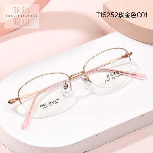 Phil Watanabe Ultraleichte Myopie Brille Frauen Titan Business Pure Desire Gläses Rahmen ultraleichter High-End-Halbrahmen kann mit der Gradzahl der Frauen T15252 T15252 rotes Rosengold C08 Titanrahmen + Flachlicht 0 Grau-Grau-Veränderung Anti-Blau-Lichtlinse übereinstimmen.