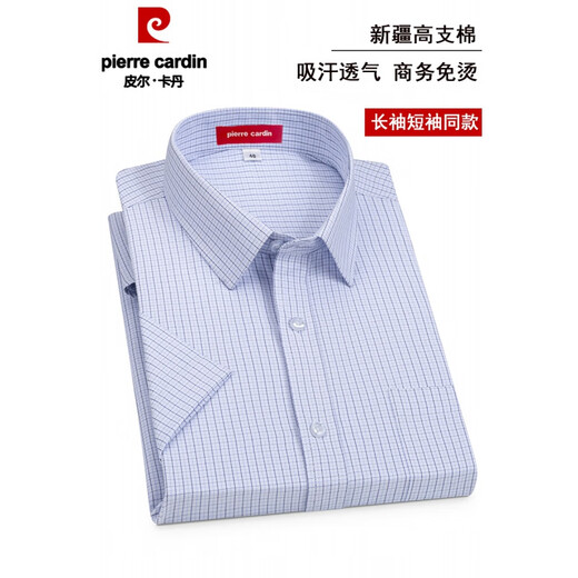 皮尔卡丹品牌男士纯棉亲肤透气短袖衬衫商务休闲免烫格子半袖衬衣男士上衣 DX6624款 紫竖条纹 DX6624款  紫 41 140斤-150斤