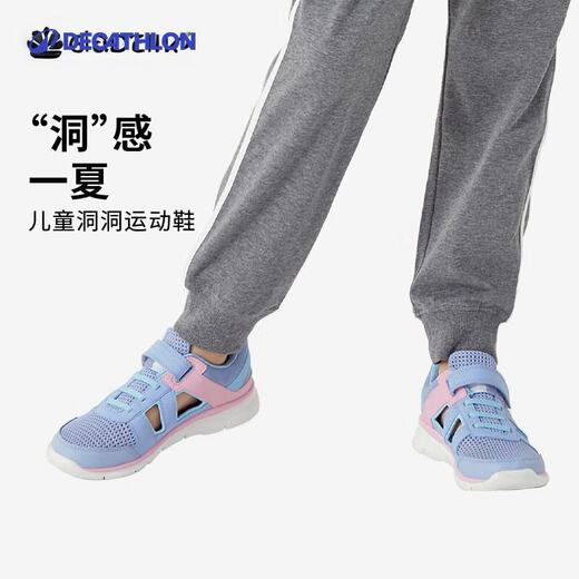 迪卡侬儿童包头凉鞋男童女童户外运动童鞋沙滩鞋洞洞鞋KIDD MH150户外徒步凉鞋抓地力良好 32 33