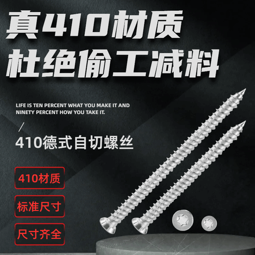
Self-cut screw stainless steel 410 material installation high-end doors and windows high toughness German style large head - 410 stainless steel 7.5*12250 delivery lot head