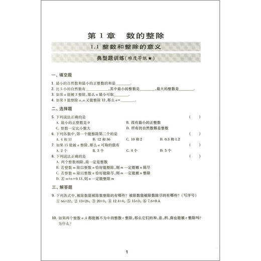 Jiaotong University Star New Junior High School Mathematics umfassende Skills Training Grade 678 Zweite Semester 678 Shanghai Jiaotong University veröffentlicht Shanghai Edition, die den Lehr Aids Band 1 Band 2 Junior High School Mathematics umfassende Fähigkeiten Schulungen der Klasse 7+ General Junior High School unterstützt