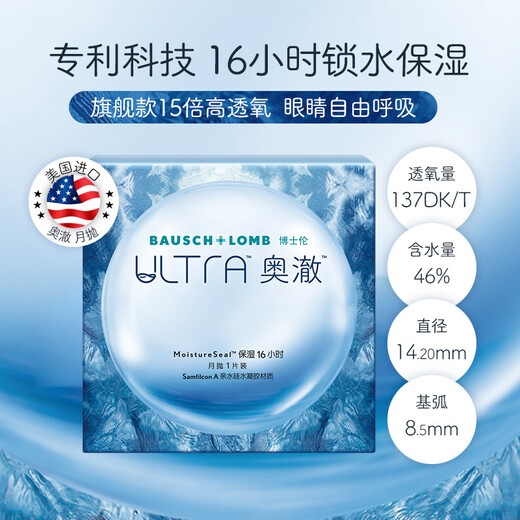 Bausch & Lomb Ultra Monthly Disposable 1 Piece Silicone Hydrogel Contact Lenses Moisturizing 1050 Degrees