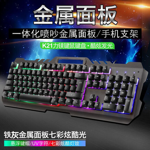 拓普卡电竞机械手感游戏键盘鼠标套装台式机笔记本通用电脑有线键鼠发光 黑色超值版-机械手感