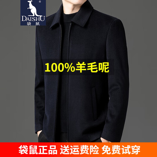 Kangaroo 100% wool woolen jacket men's short autumn and winter thick business jacket men's lapel high-end woolen dad men's clothing gray 170/M