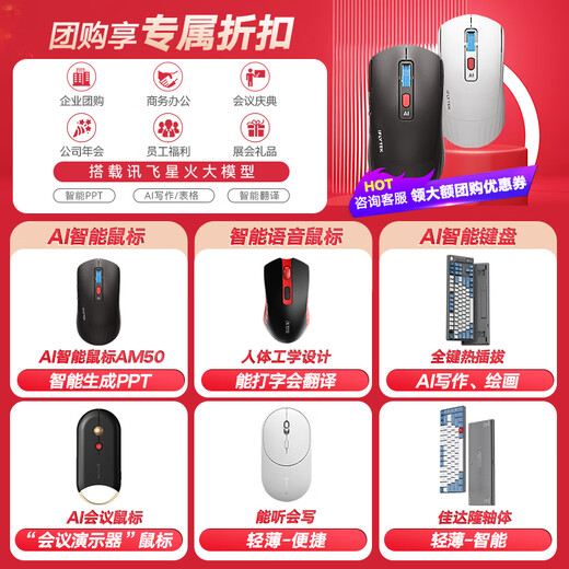 IFLYTEK MONDE M610 SPARK Edition équipée d'une profonde génération intelligente PPT PPT Intelligent Office Mouse Lightweight Ultra-Thin Intelligent Voice Entrée Traduction White
