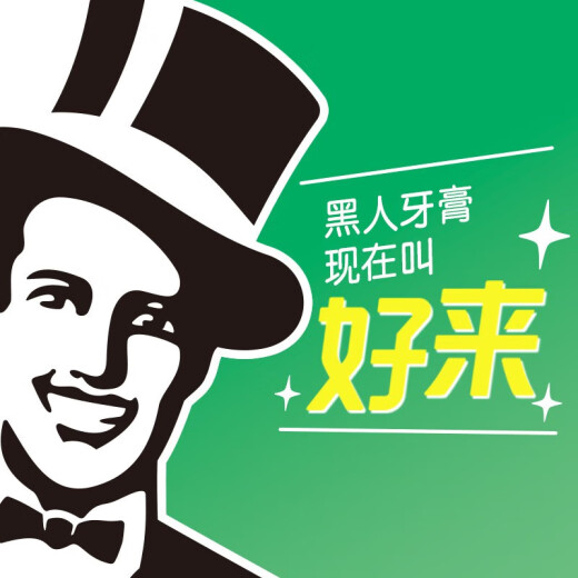 DARLIE好来(原黑人)山姆同款经典双重薄荷牙膏清新口气固齿去渍3支675g
