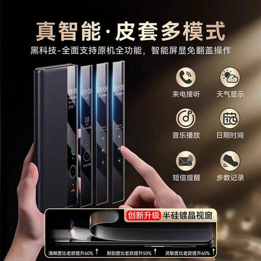 Qieli-Objektiv mit Volleinklebung geeignet für Huawei Mate60pro Mobiltelefon Fall Mate60 Magnetic Protective Case Flip Leder Ultra-dünn Anti-Fall Smart Window Case Mate60Pro/Pro+ Magnetische Version [Linsen Volleinzelusiv] Schwarz]