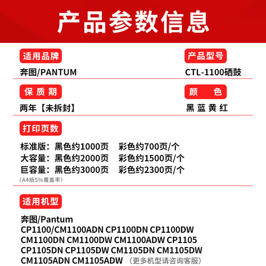 信印适用奔图CTL-1100硒鼓CP1100DW CM1100DN打印机CP1105 CM1105粉盒 【CTL-1100硒鼓 标准版】四色一套