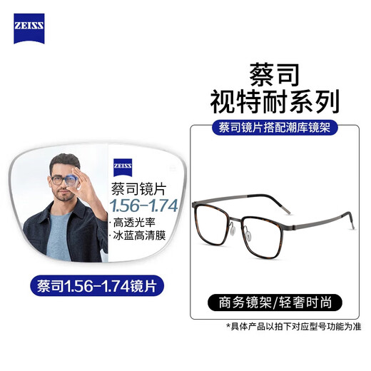 潮库 超轻商务时尚近视眼镜框男女款可配度数高清镜片散光防蓝光 【视特耐镜片】9712枪框配玳瑁 蔡司视特耐1.67非球面0-800度
