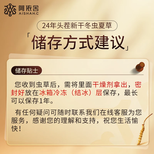 Ayishe [Naru, Tibet] Authentique Wild Cordyceps Sinensis Nouveaux cordons séchés Cordyceps haut de gamme Boîte cadeau nourrissante haut de gamme [Sélectionné Tibet Wild] 5 Roots / G 10g Box Box Box