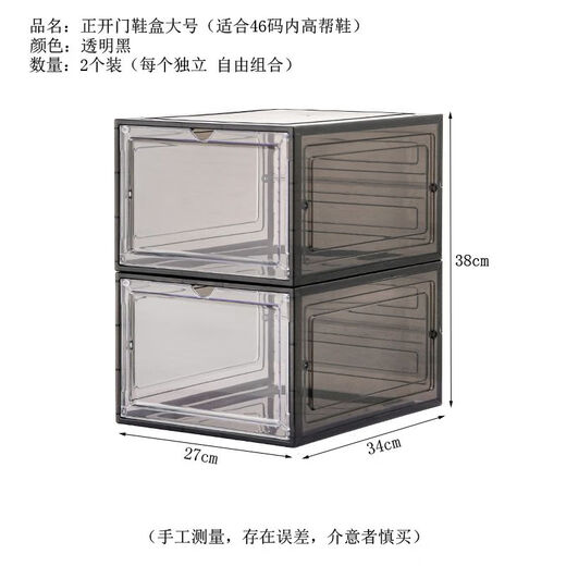 Selato magnetic hard plastic transparent acrylic shoe box shoe storage box AJ thickened space-saving shoe rack shoe cabinet side opening transparent black ten pack side opening large magnetic suction 46 size high-top shoes